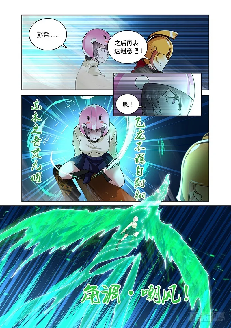 158 察言观色 第5页
