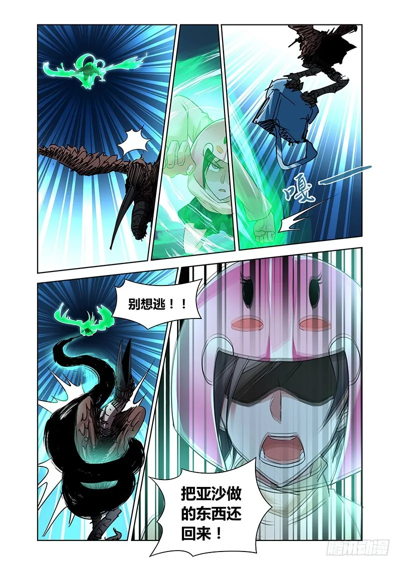 158 察言观色 第6页