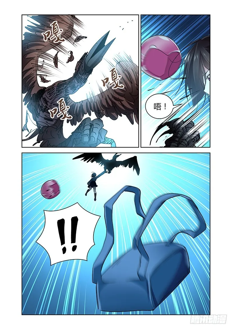 158 察言观色 第7页