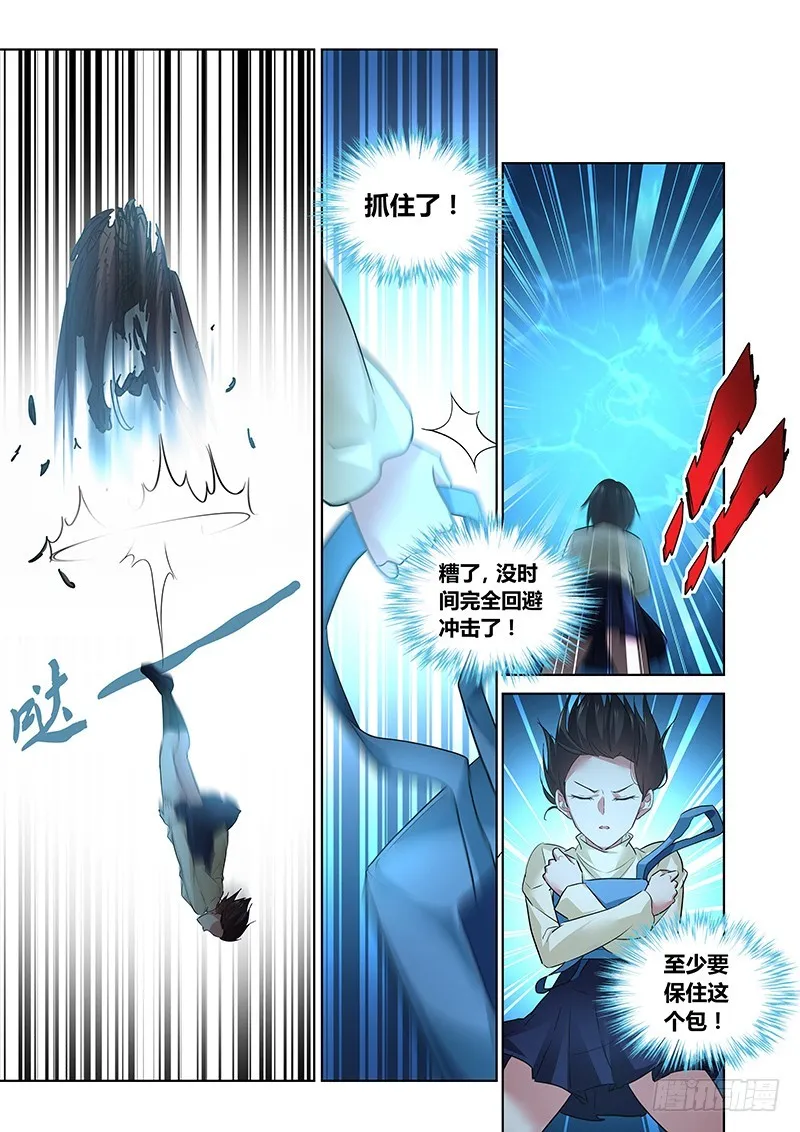 158 察言观色 第8页
