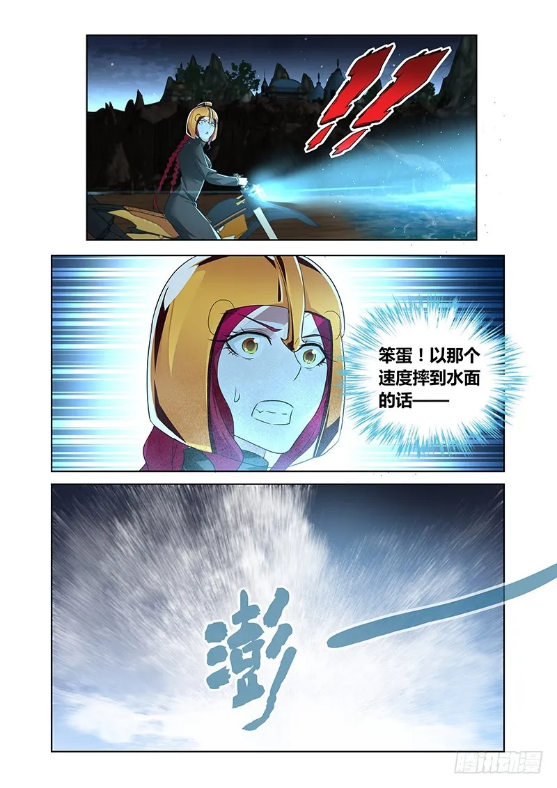 158 察言观色 第9页