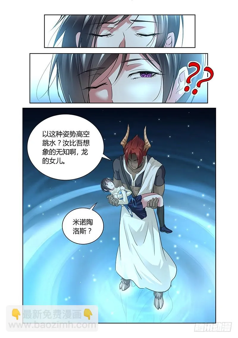 158 察言观色 第10页