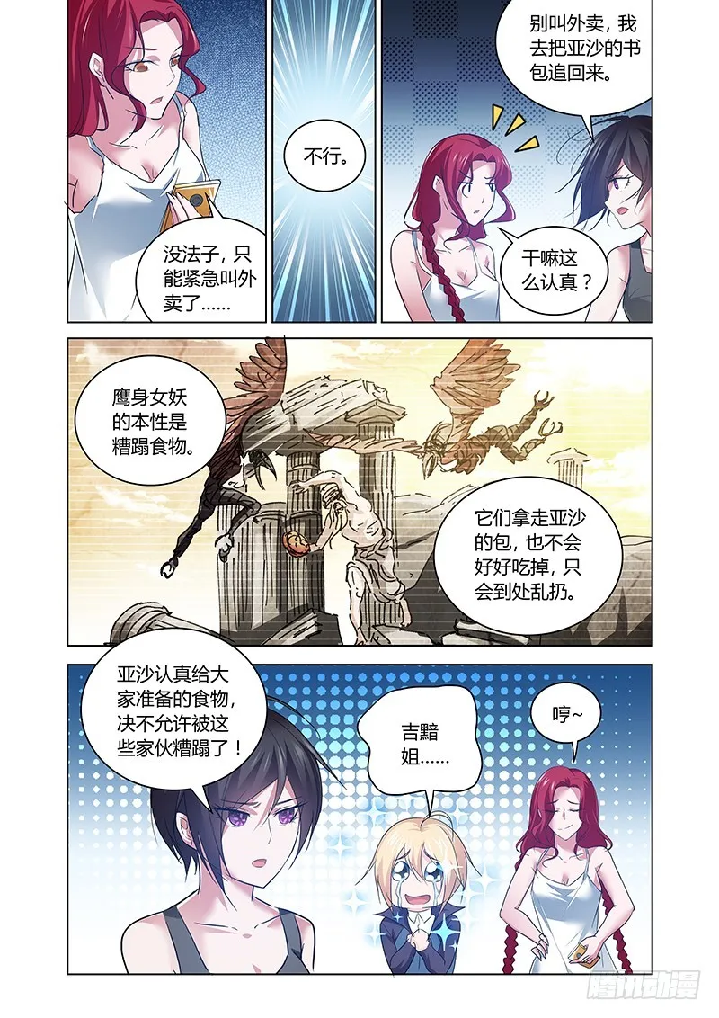 157 吉黯的任性 第4页