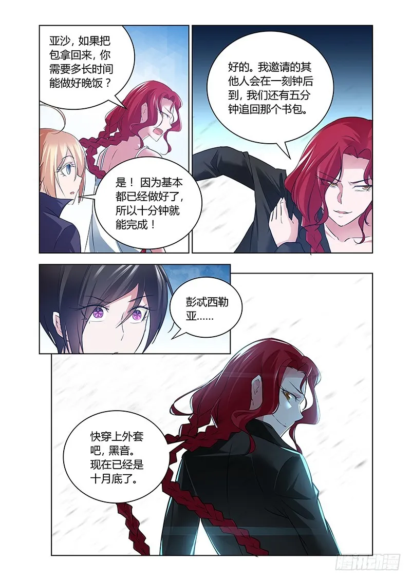 157 吉黯的任性 第5页