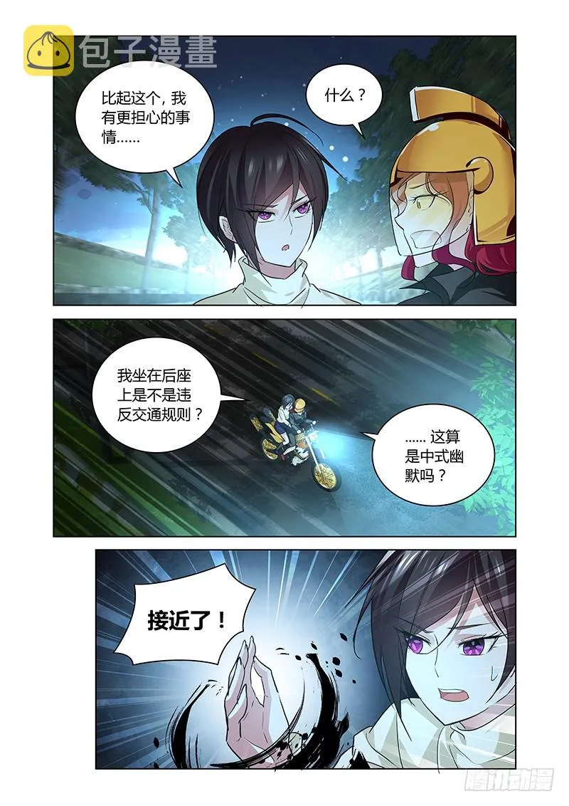 157 吉黯的任性 第8页