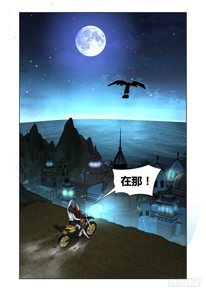 157 吉黯的任性 第9页