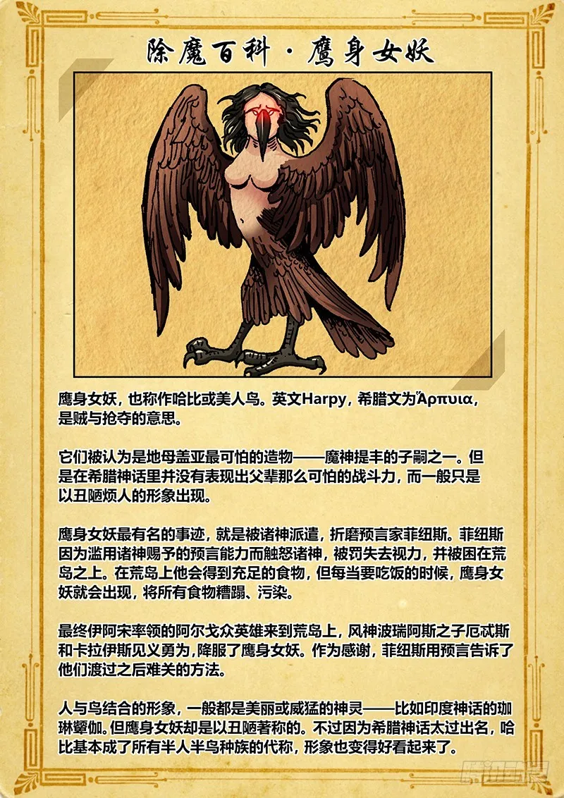 157 吉黯的任性 第10页