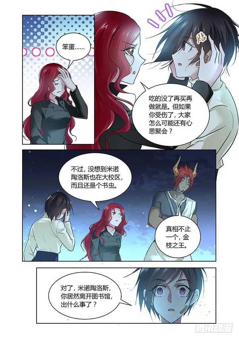 159 辛苦的报偿 第2页