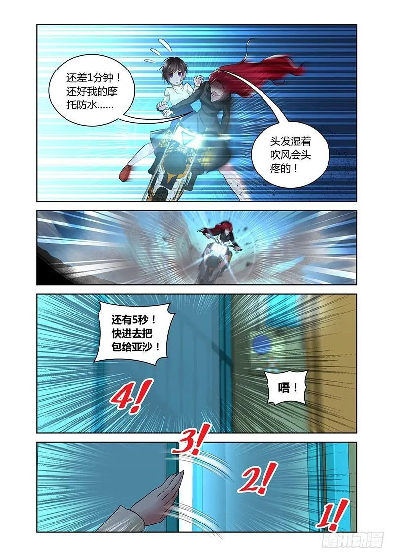 159 辛苦的报偿 第4页