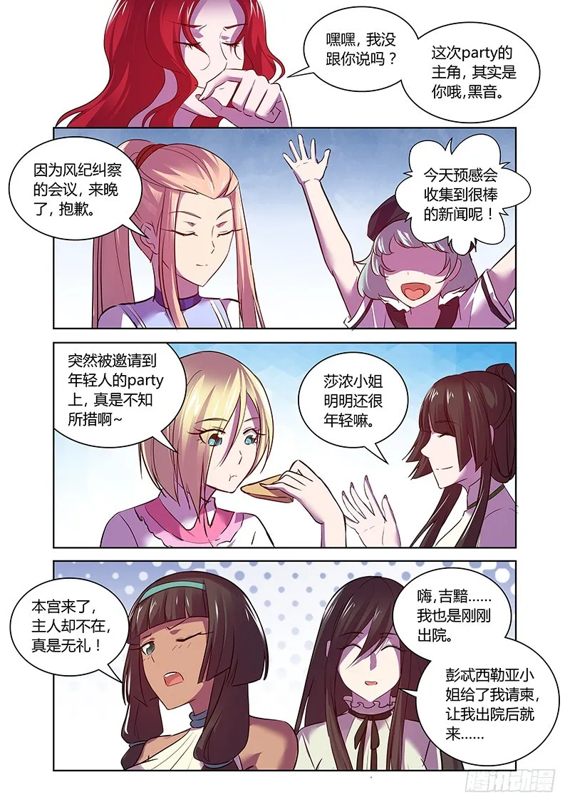 159 辛苦的报偿 第6页