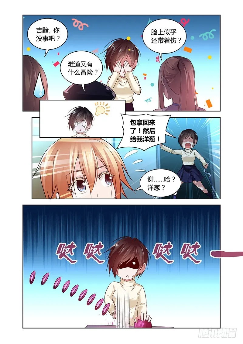 159 辛苦的报偿 第8页