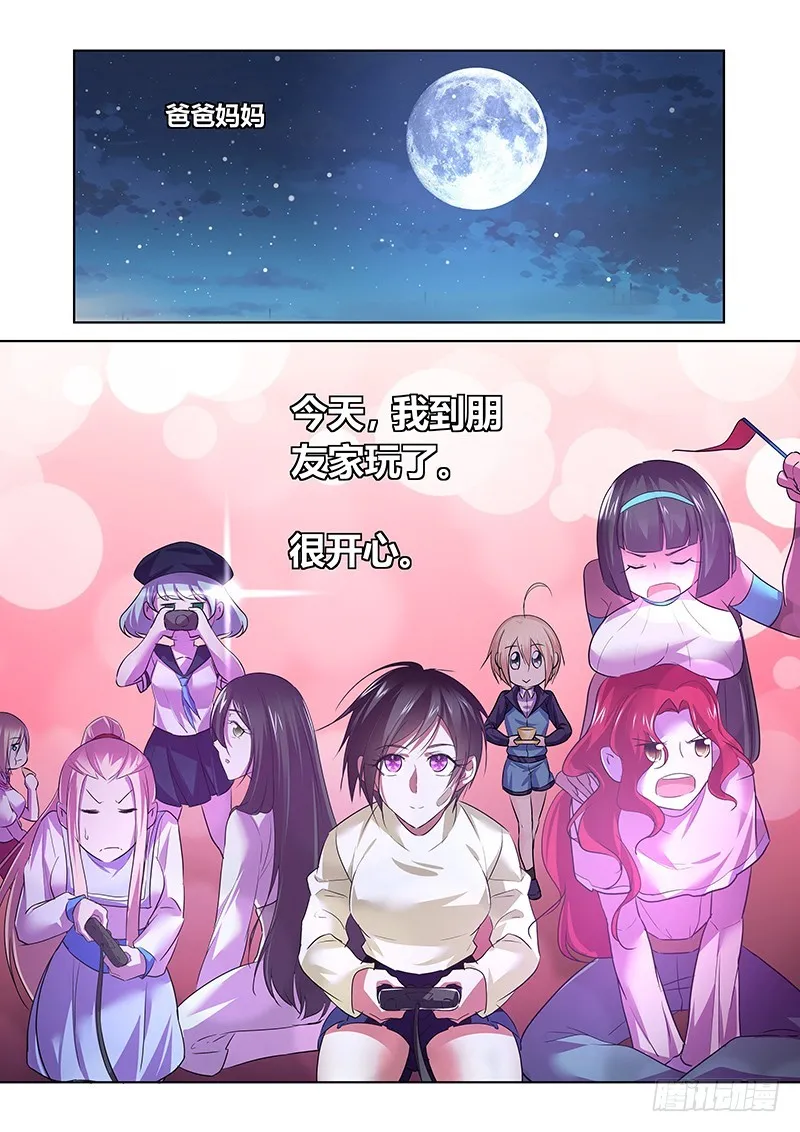 159 辛苦的报偿 第10页
