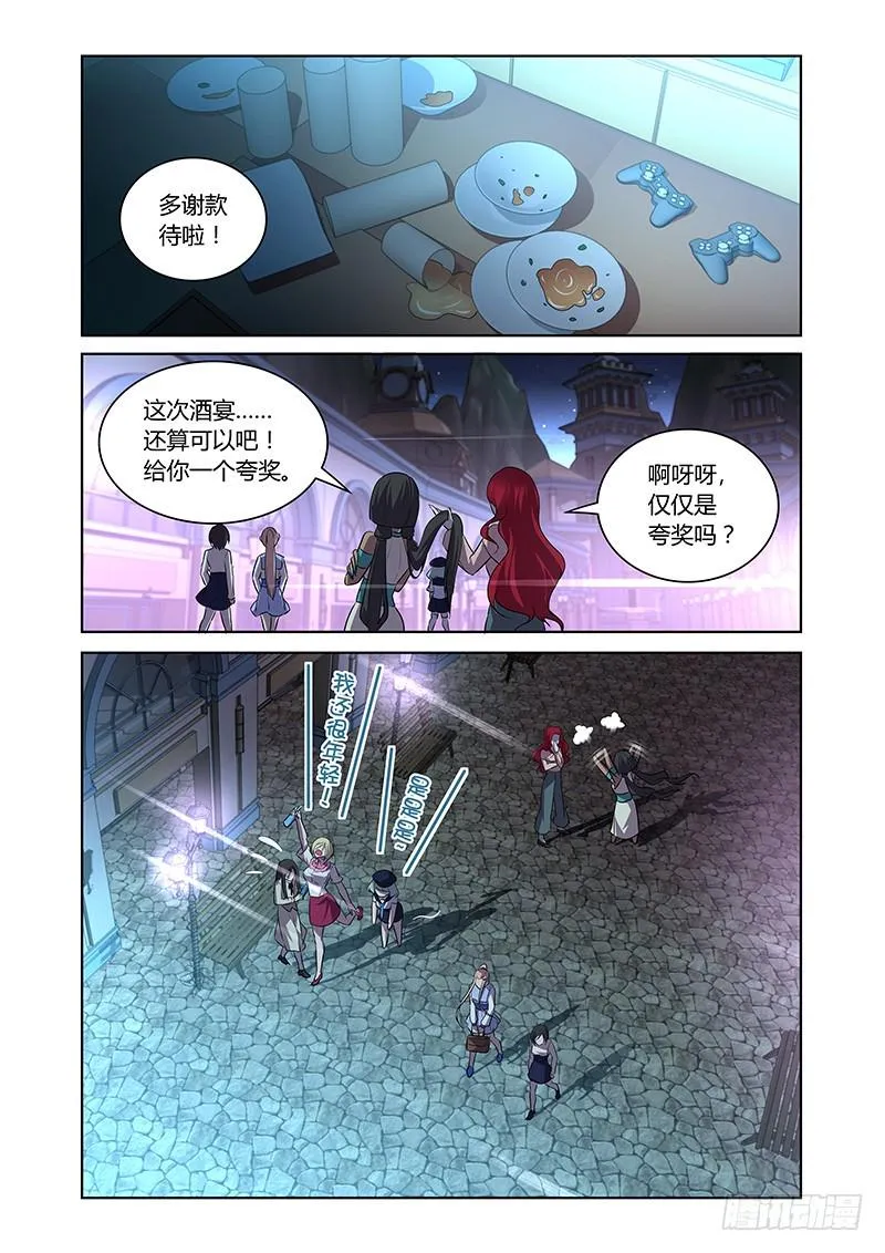 160 幸甚至哉 第1页