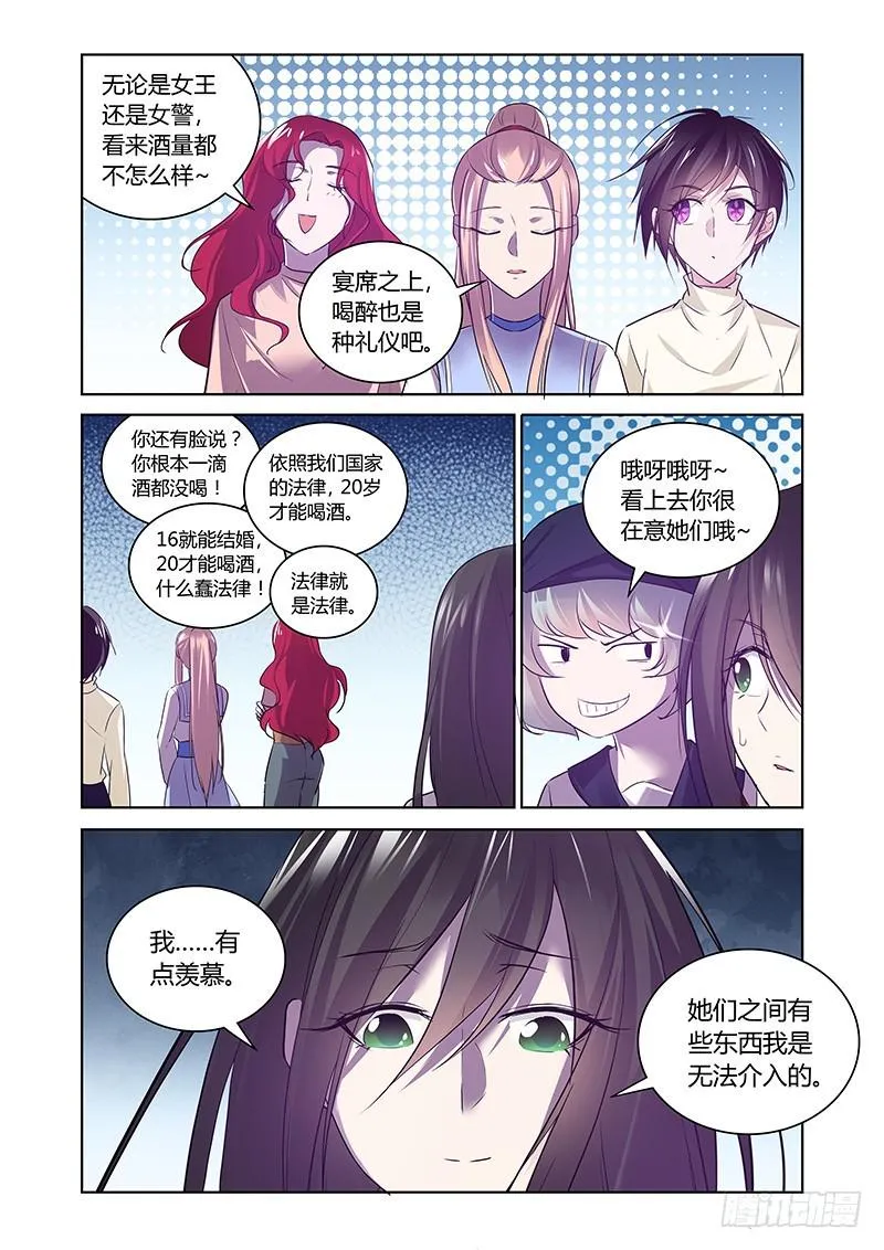 160 幸甚至哉 第2页