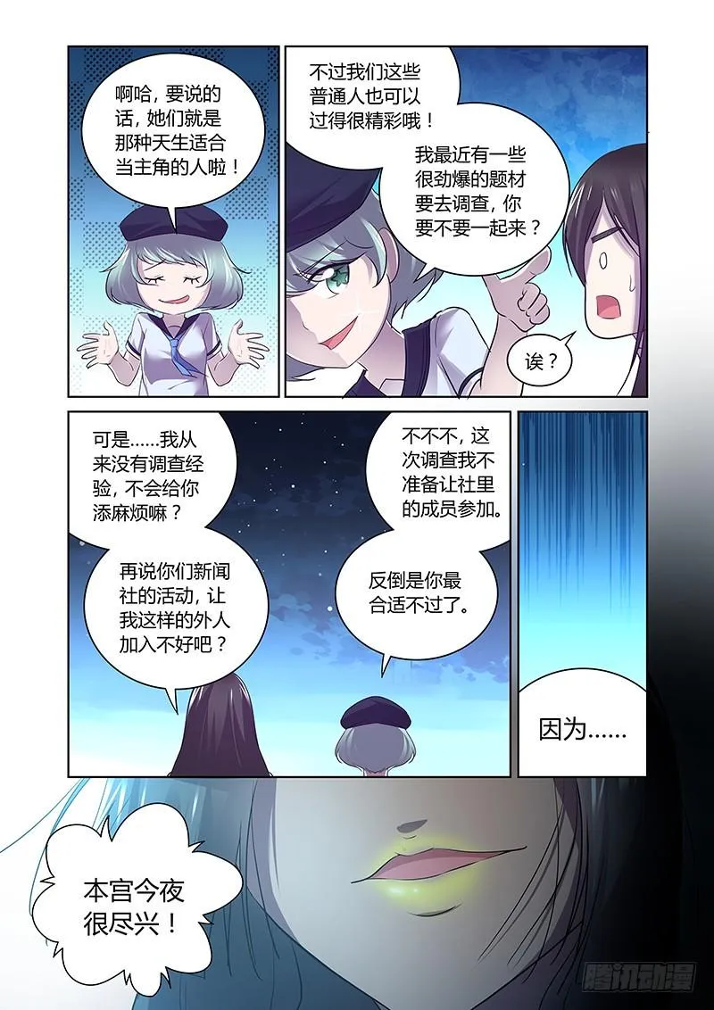 160 幸甚至哉 第3页
