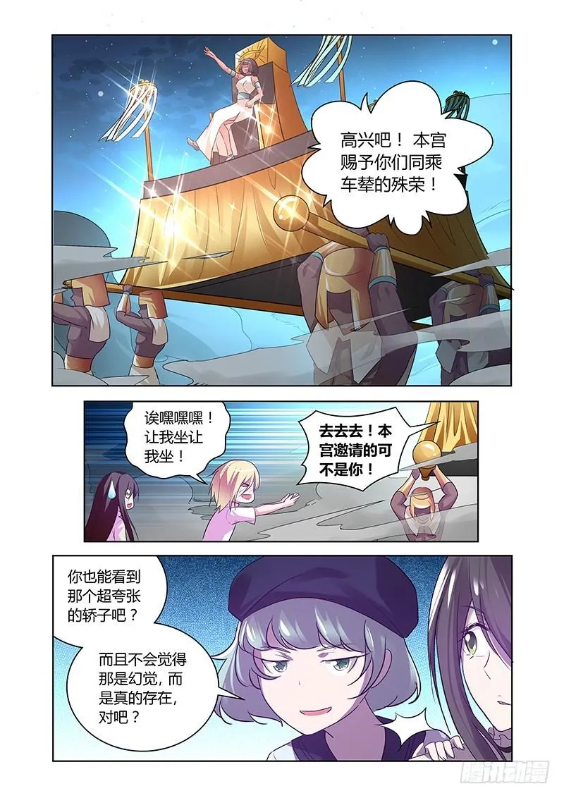 160 幸甚至哉 第4页