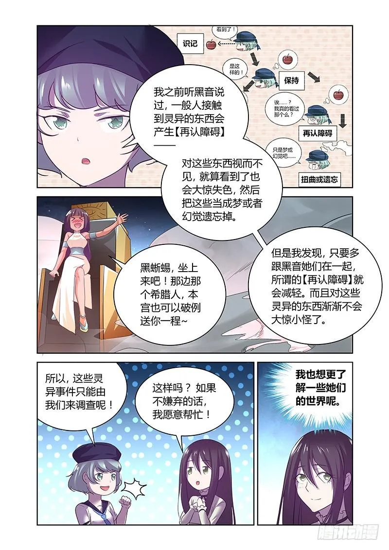 160 幸甚至哉 第5页