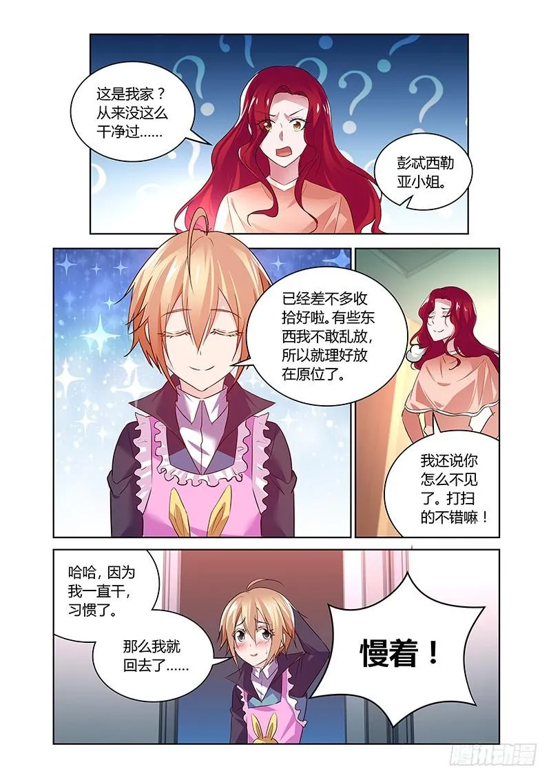 160 幸甚至哉 第7页