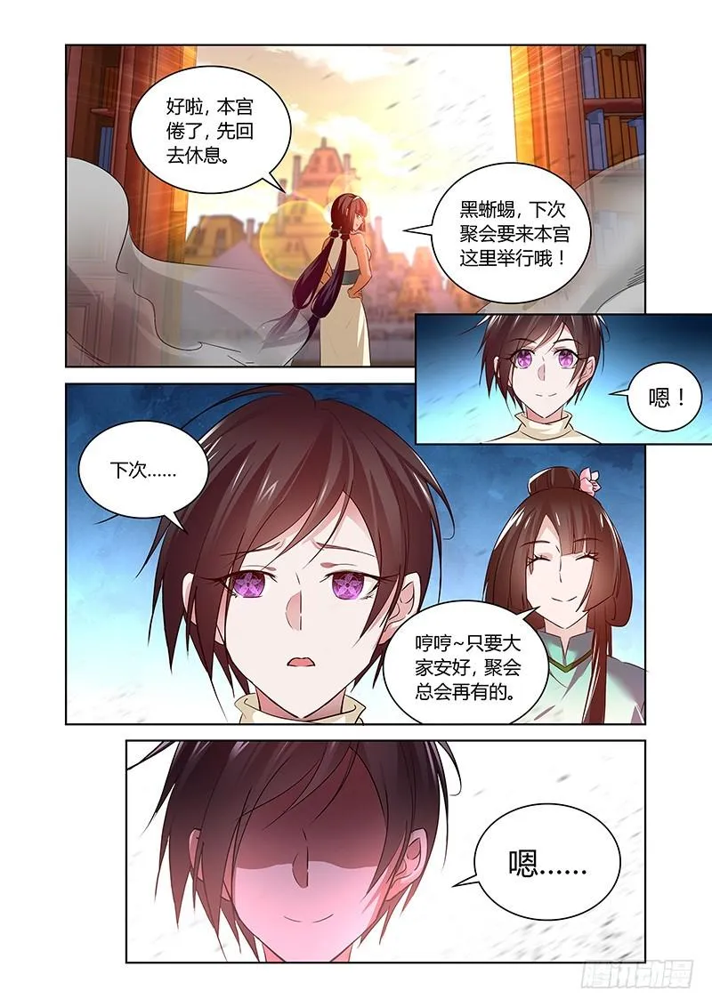 160 幸甚至哉 第10页