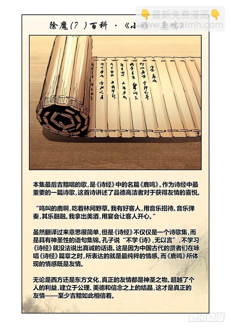 160 幸甚至哉 第13页