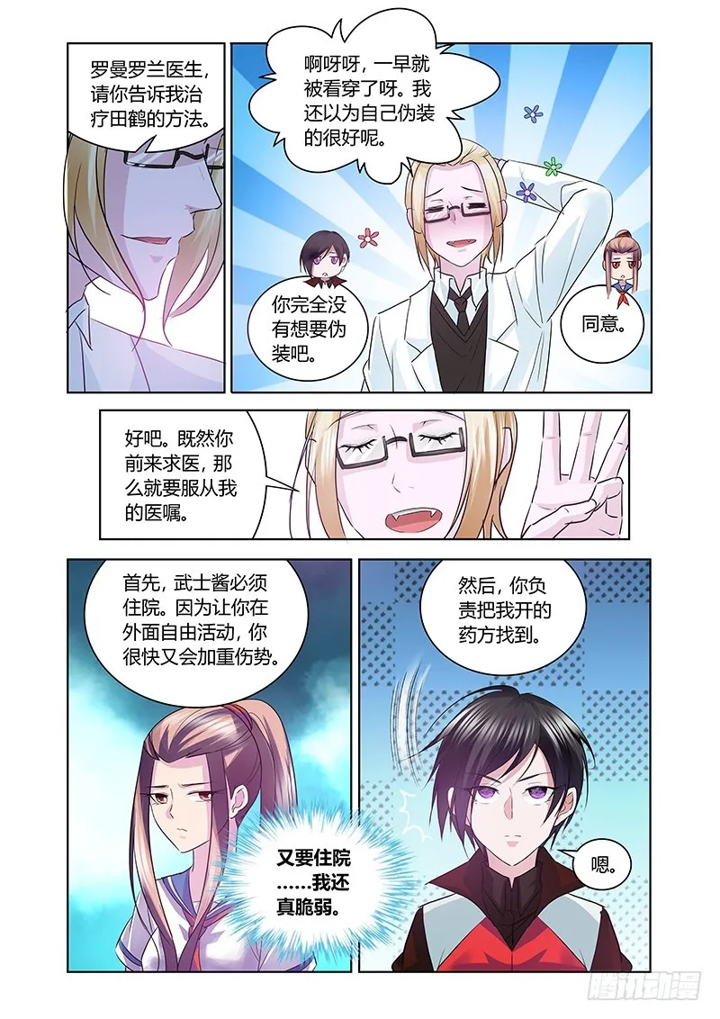 163 医术和巫术 第7页