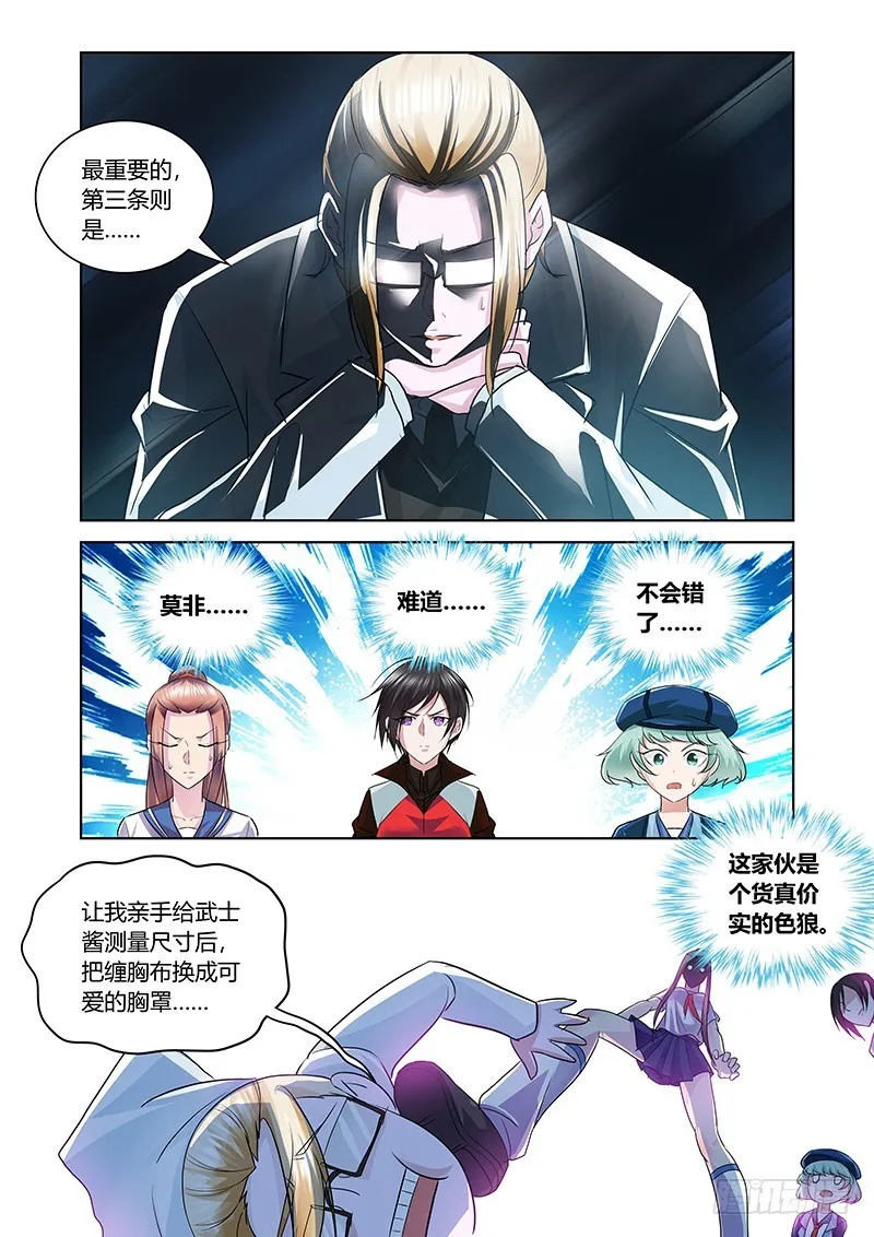 163 医术和巫术 第8页