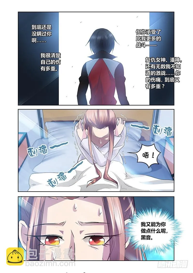 163 医术和巫术 第10页