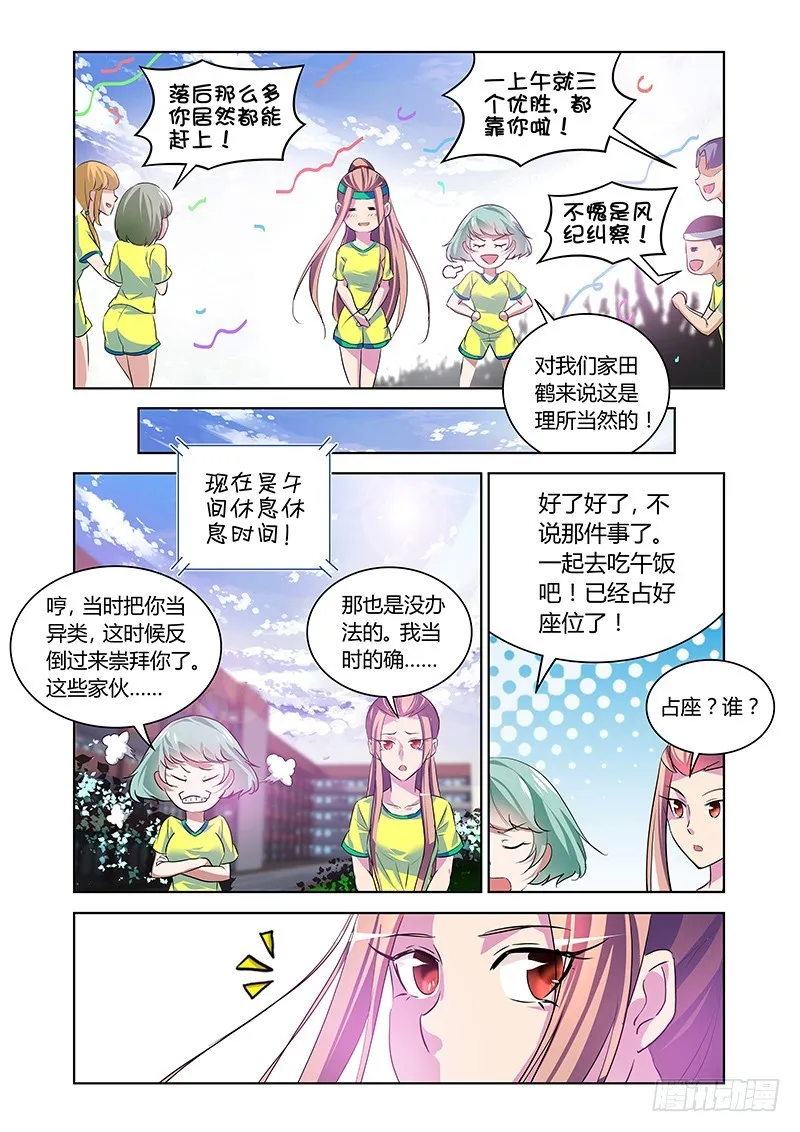 162 医生游戏 第2页