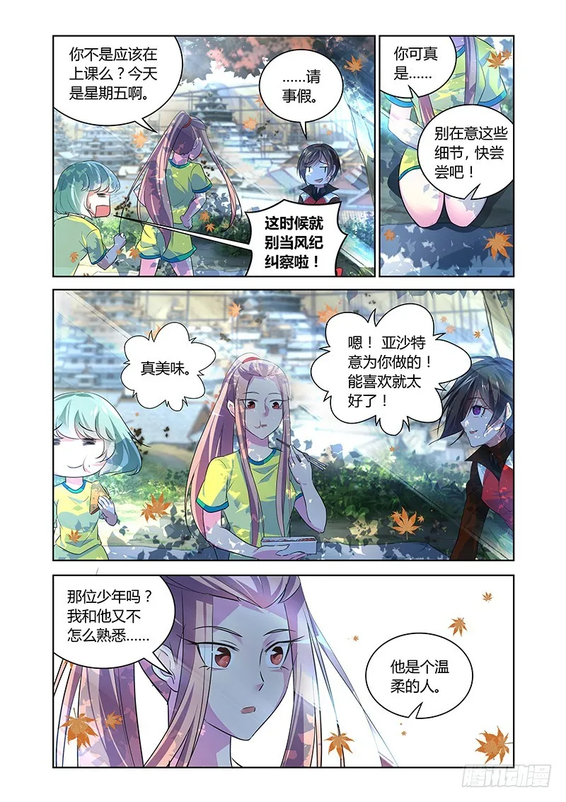 162 医生游戏 第4页