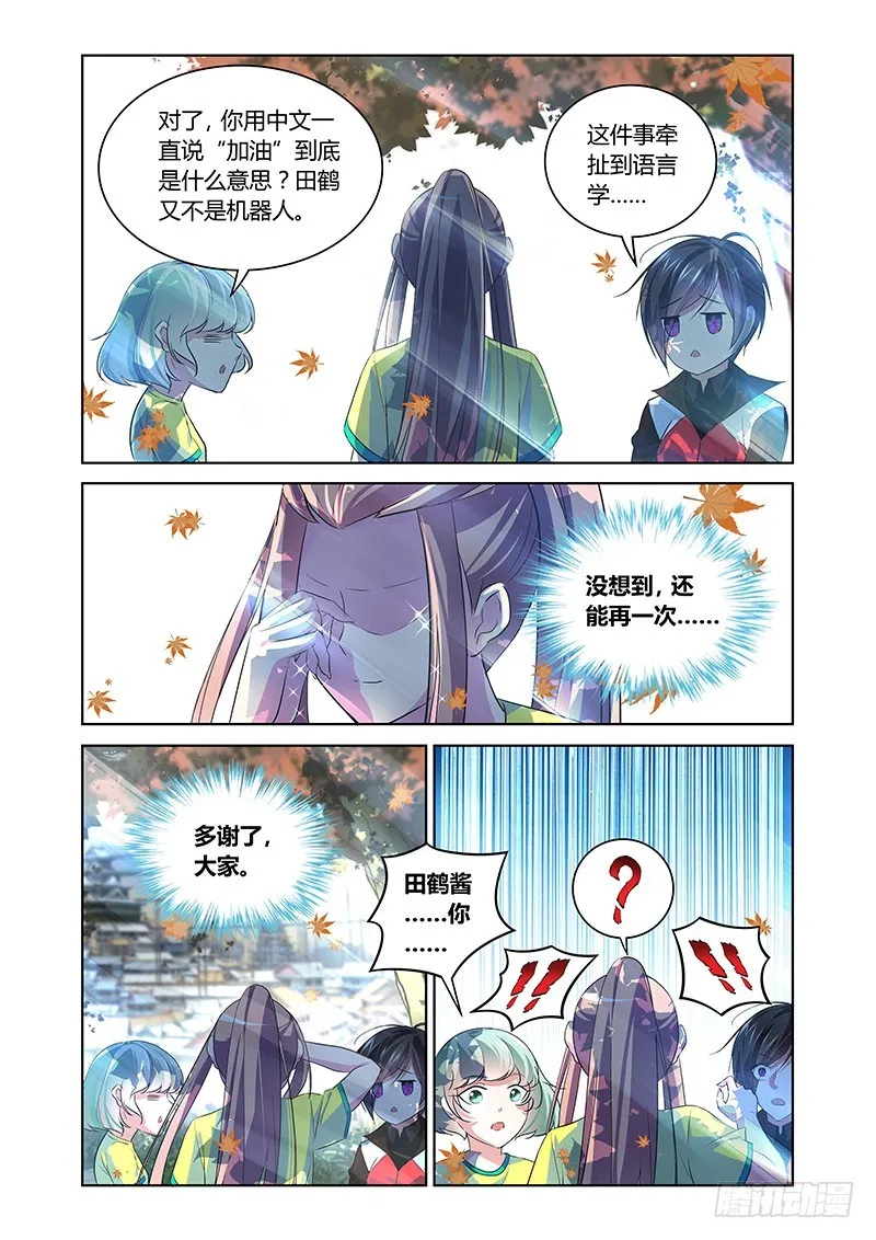 162 医生游戏 第5页
