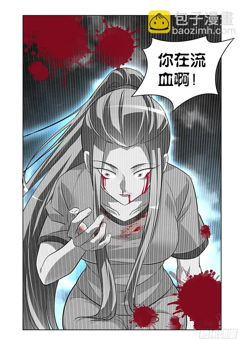 162 医生游戏 第6页