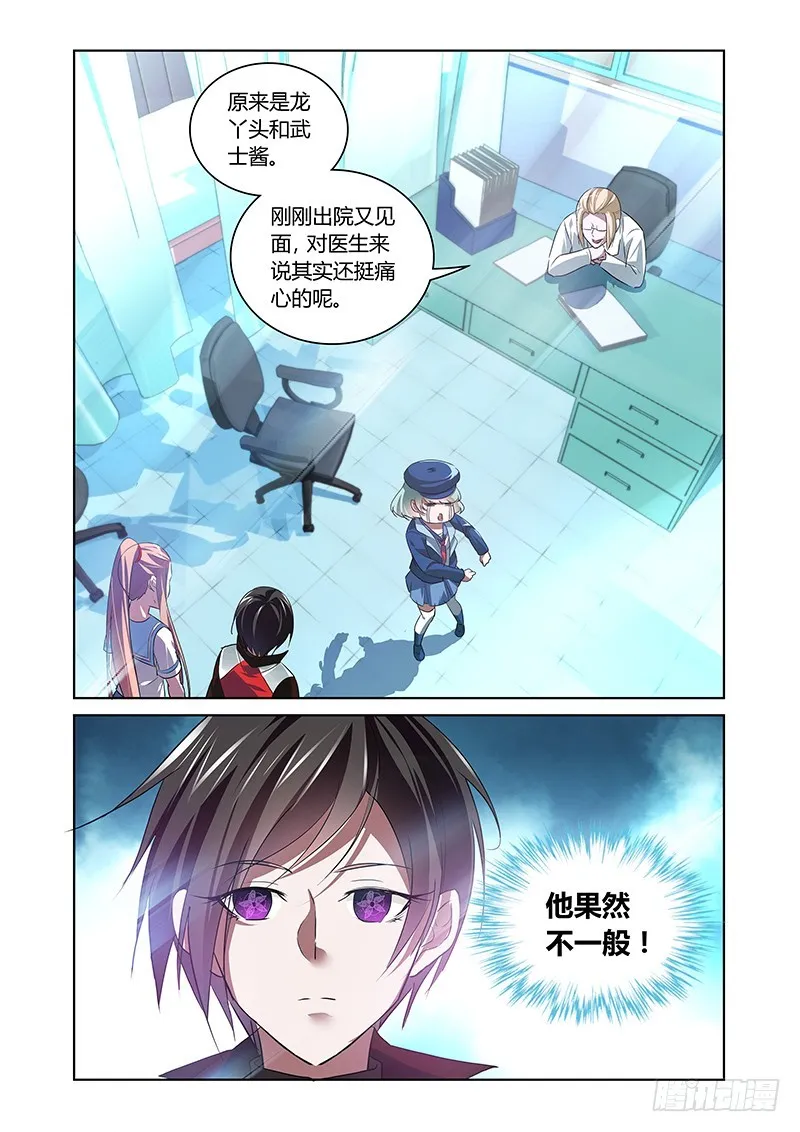 162 医生游戏 第11页