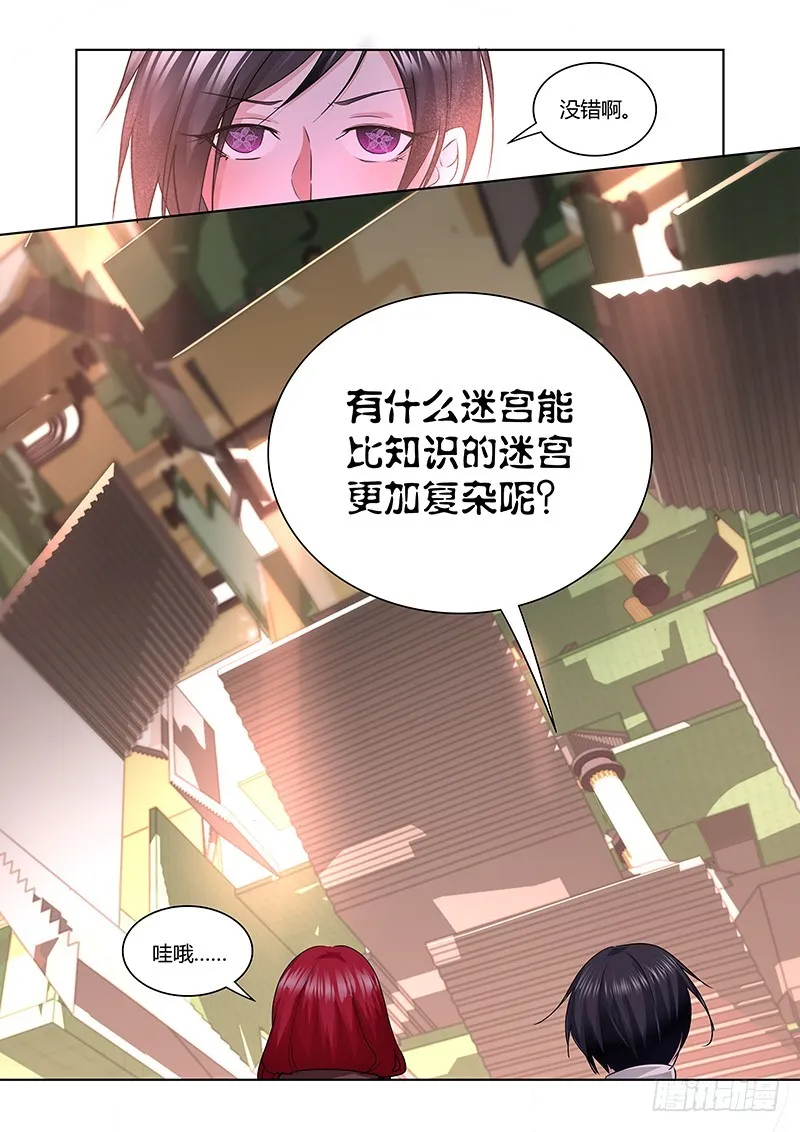 161 新的风暴 第3页