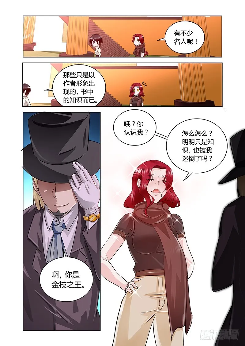 161 新的风暴 第4页