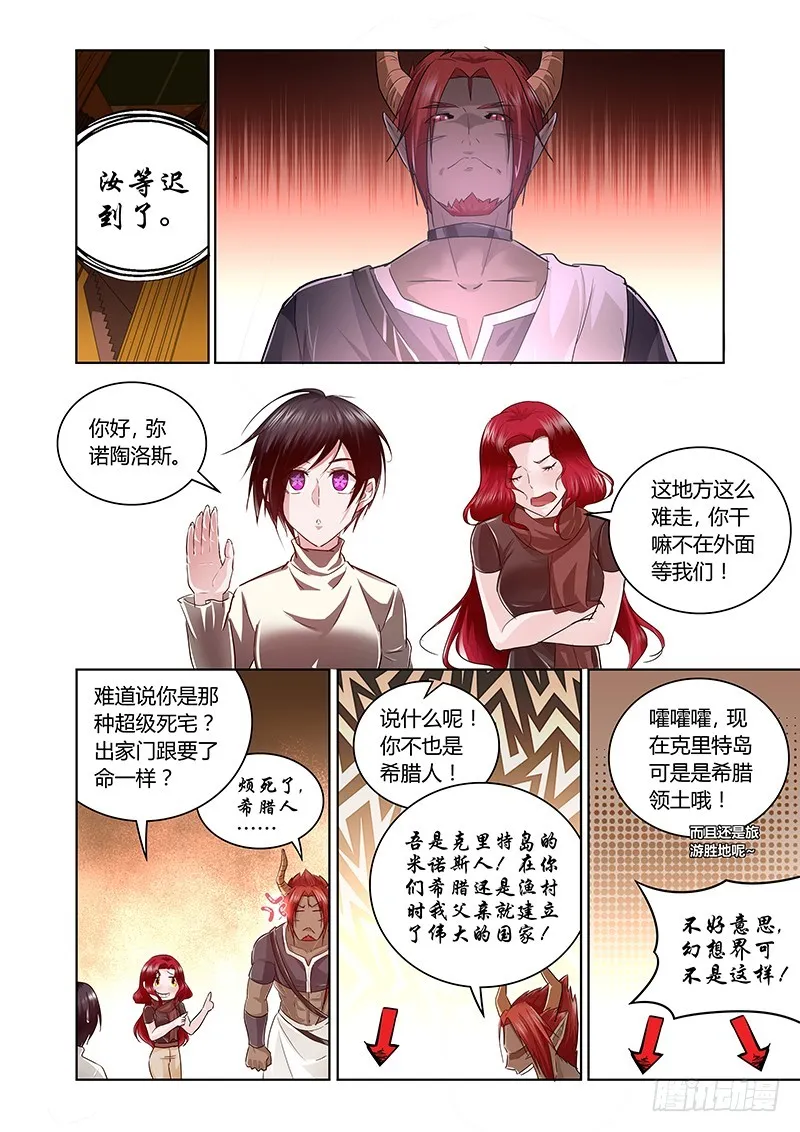 161 新的风暴 第6页