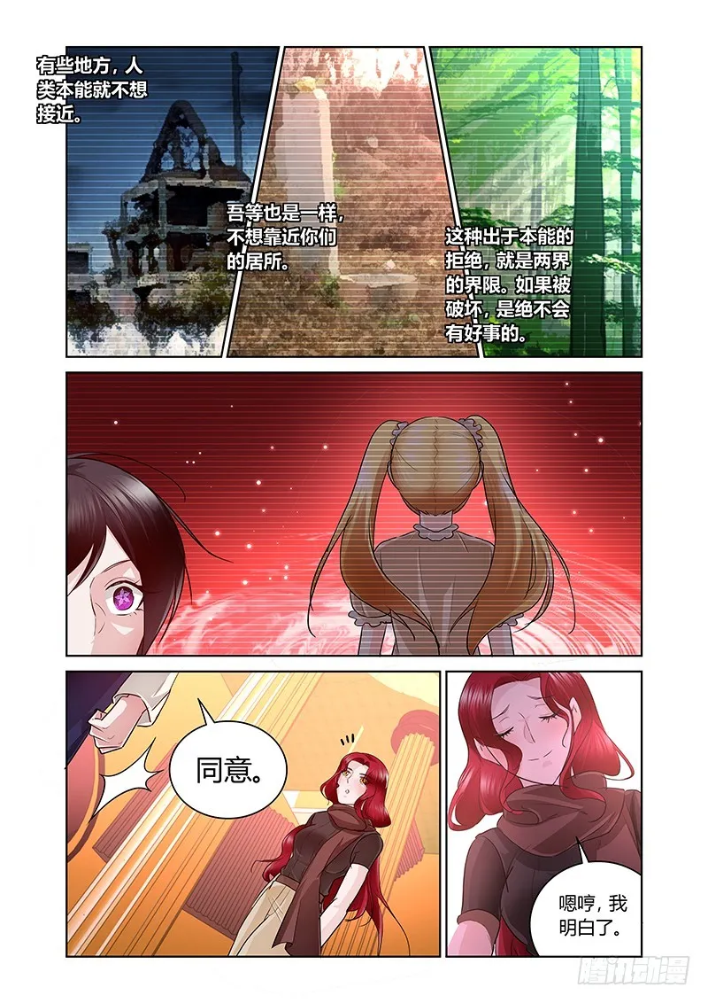 161 新的风暴 第9页