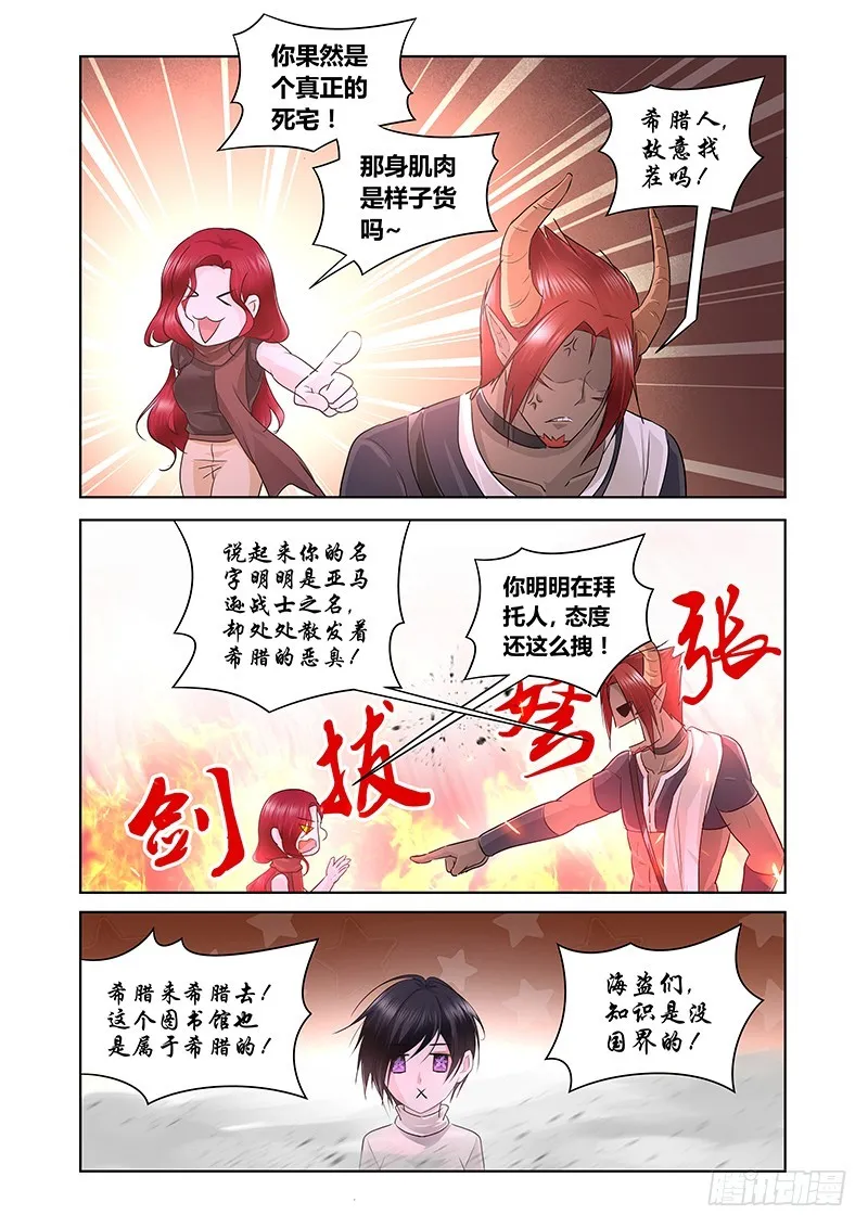 161 新的风暴 第10页