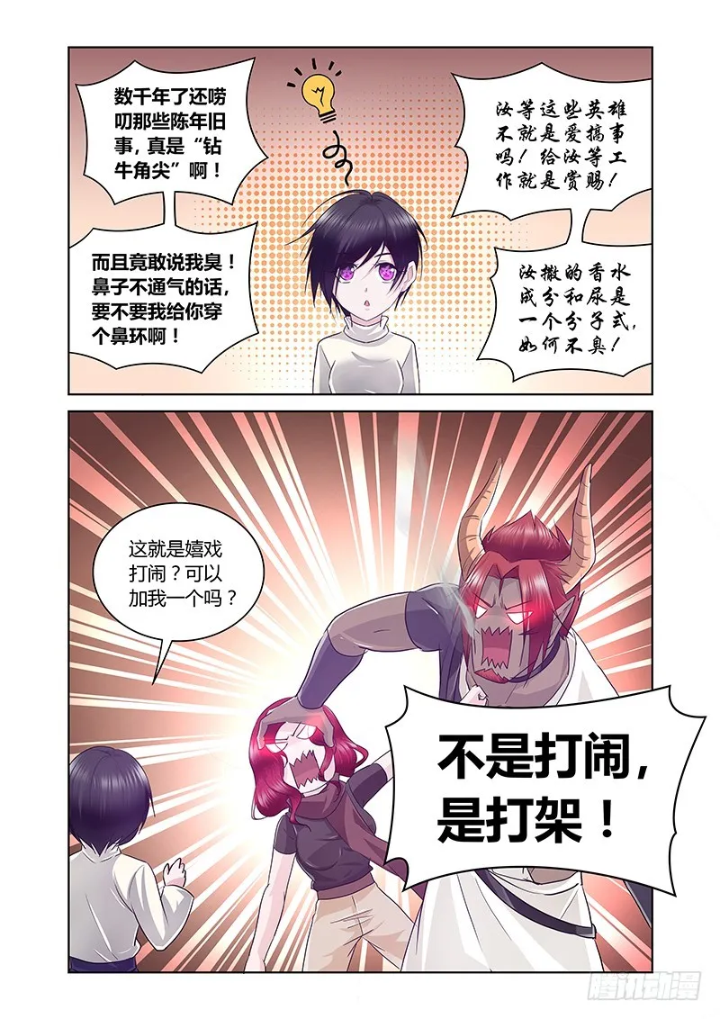 161 新的风暴 第11页