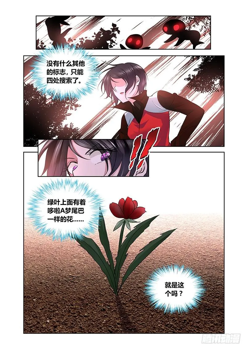 165 吉黯采药毕 第6页