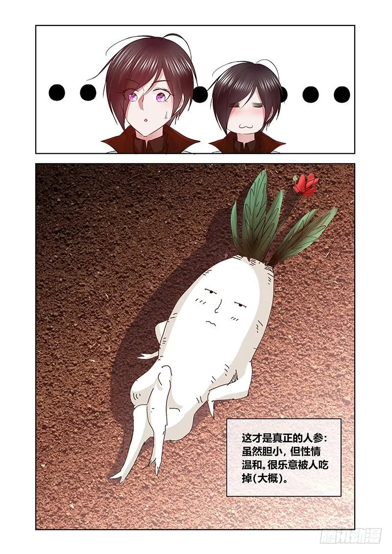 165 吉黯采药毕 第11页