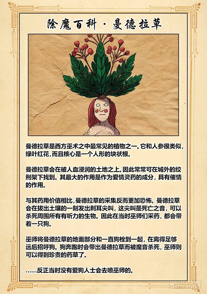 165 吉黯采药毕 第12页