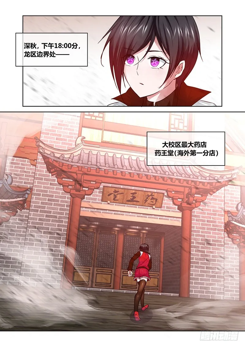 164 吉黯采药去 第1页