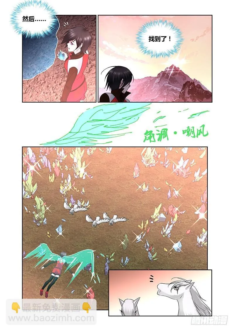 164 吉黯采药去 第5页