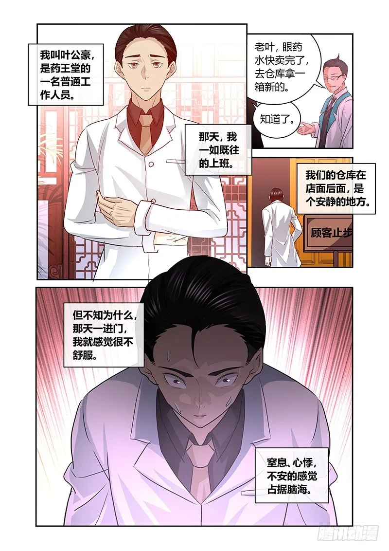 166 吉黯采药归 第1页