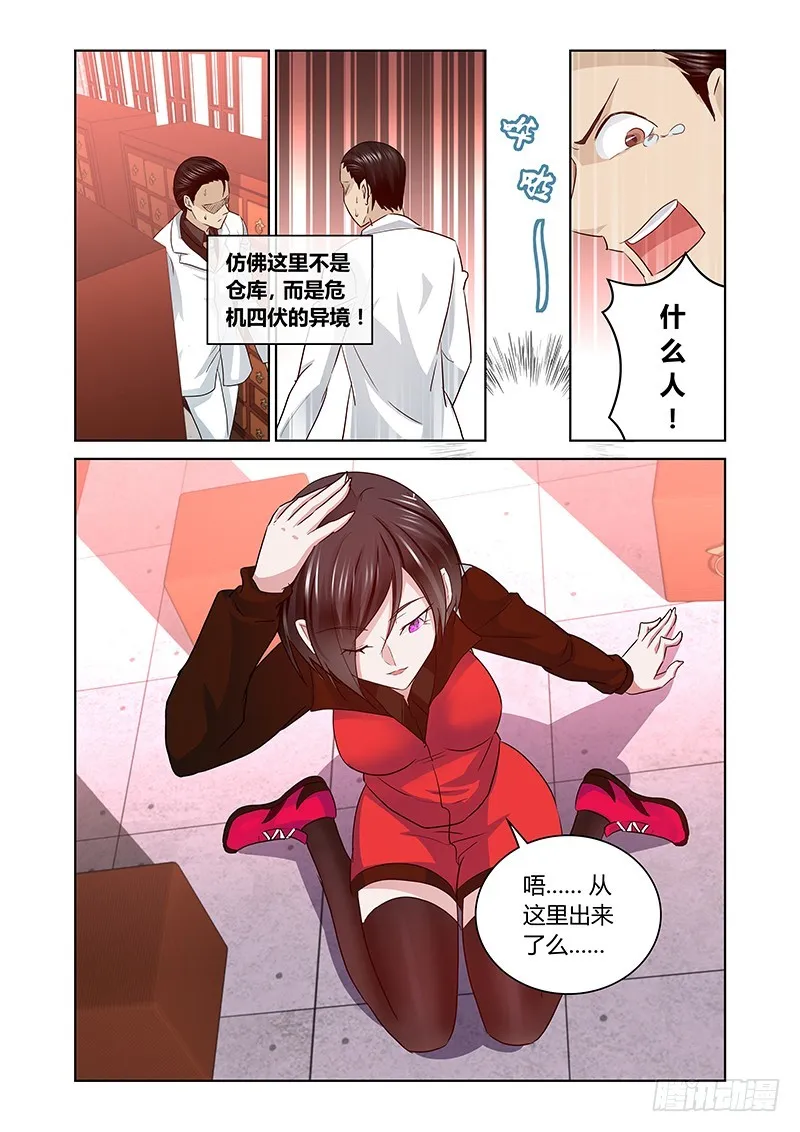 166 吉黯采药归 第2页