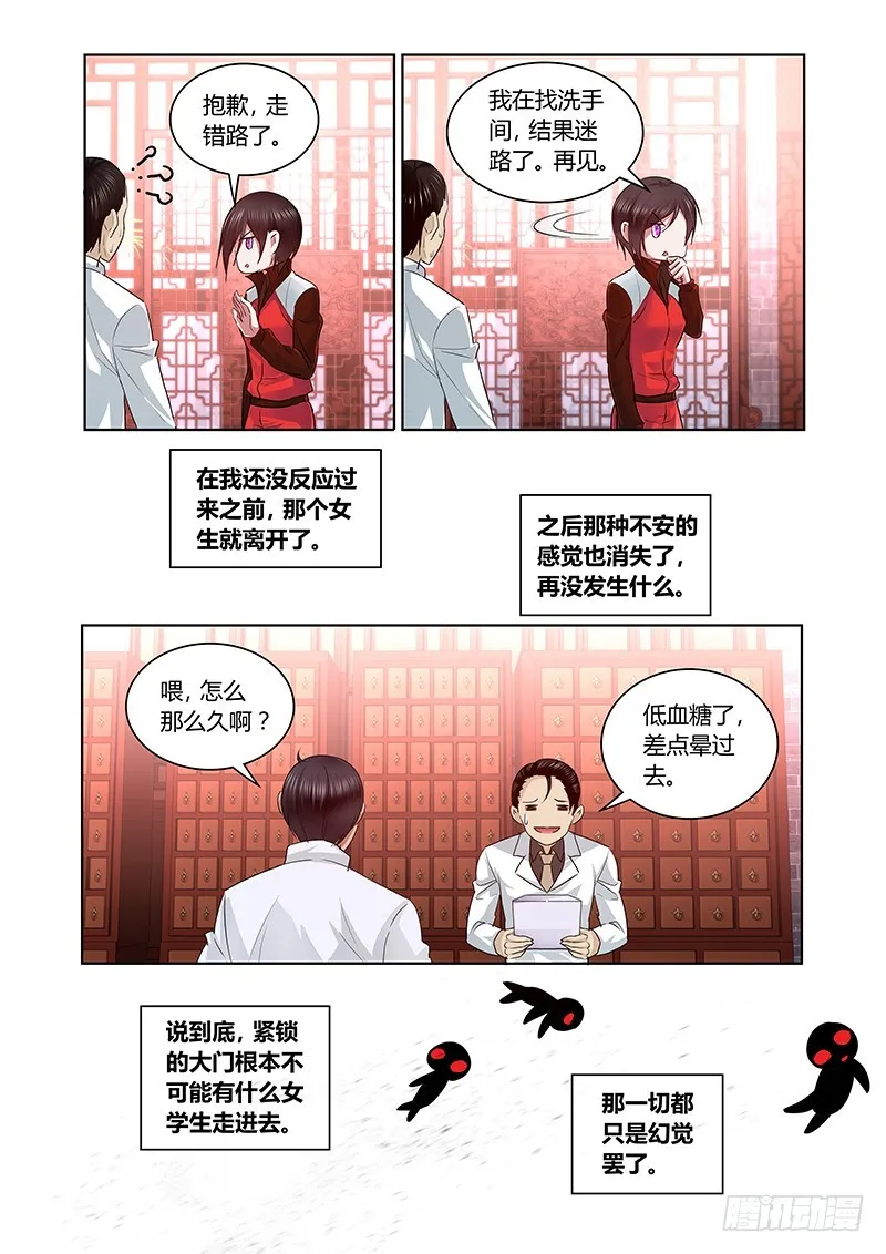 166 吉黯采药归 第3页