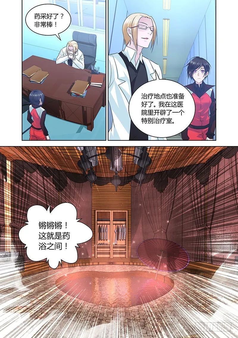 166 吉黯采药归 第4页