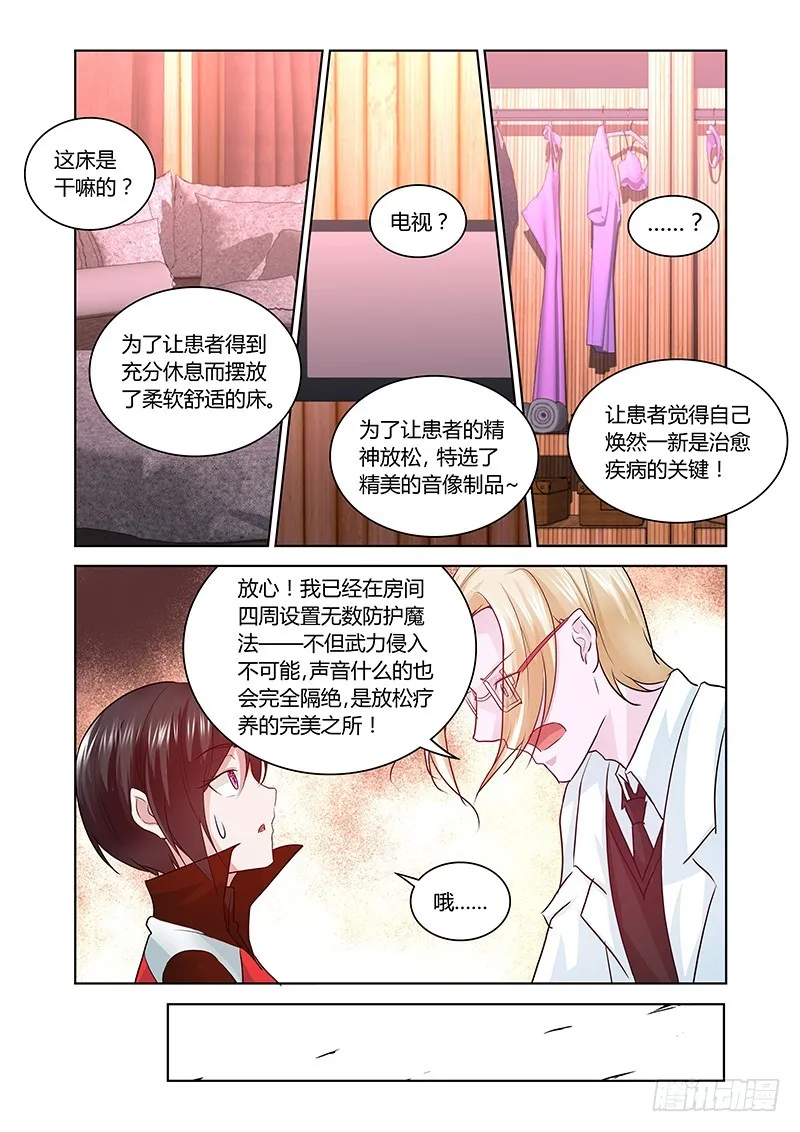 166 吉黯采药归 第5页