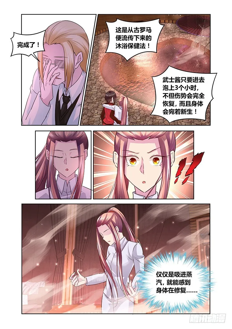 166 吉黯采药归 第6页