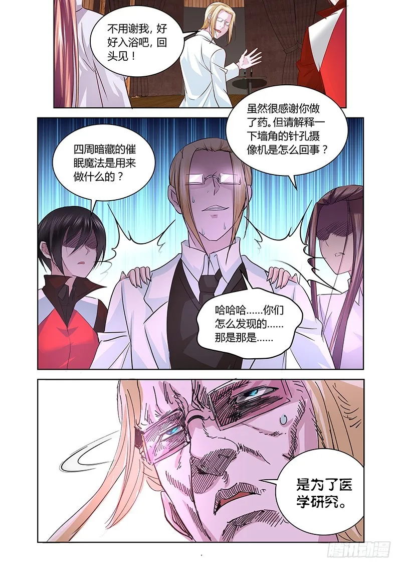 166 吉黯采药归 第7页